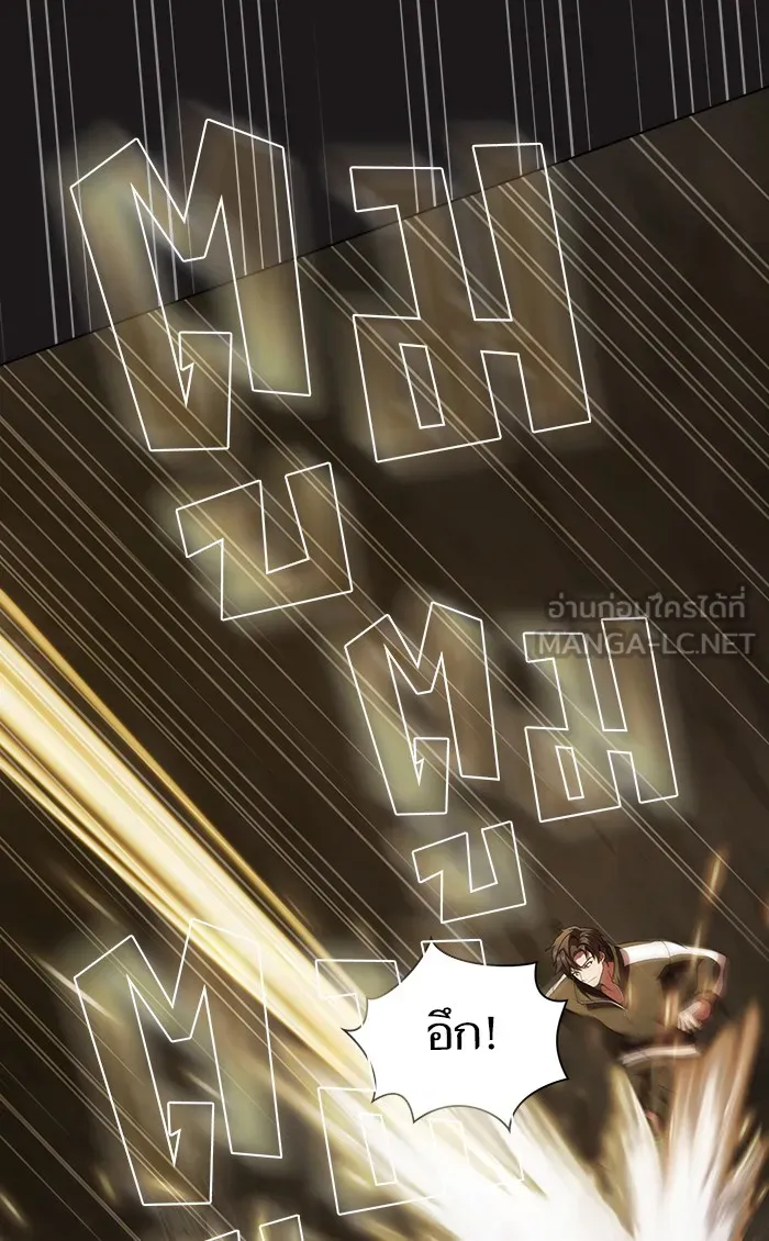 ผู้เล่นขั้นเทพแห่งหอคอยฝึกสอน ตอนที่ 50 รูปที่ 84