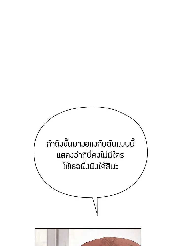 ลูกสาวตัวปลอมของท่านดยุก ตอนที่ 25 รูปที่ 37