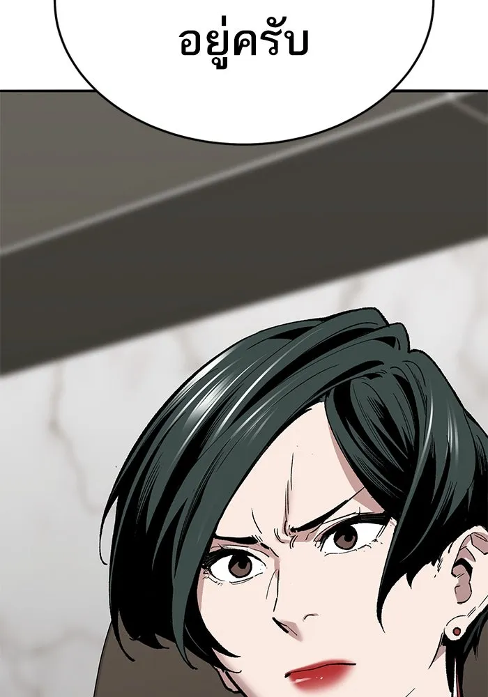 ยอดคนเลเวลทะลุ ตอนที่ 61 รวมตัว รูปที่ 73