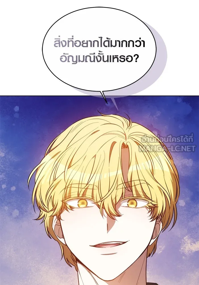 เหตุผลที่ฉันนอกใจ ตอนที่ 11 รูปที่ 90