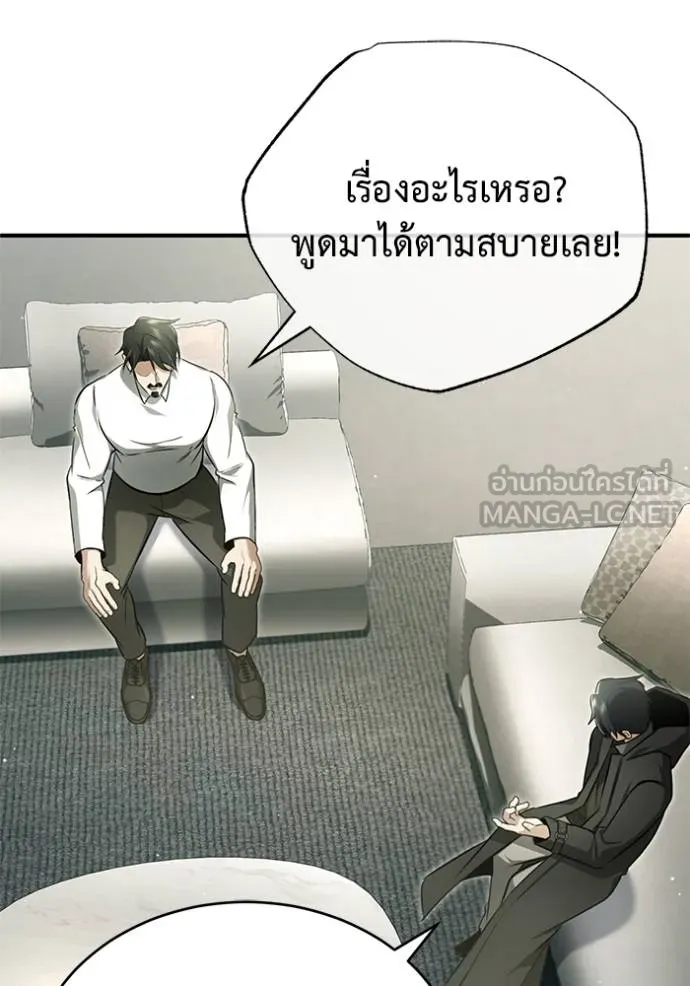 Regressor’s Life Aft ตอนที่ 58 รูปที่ 61