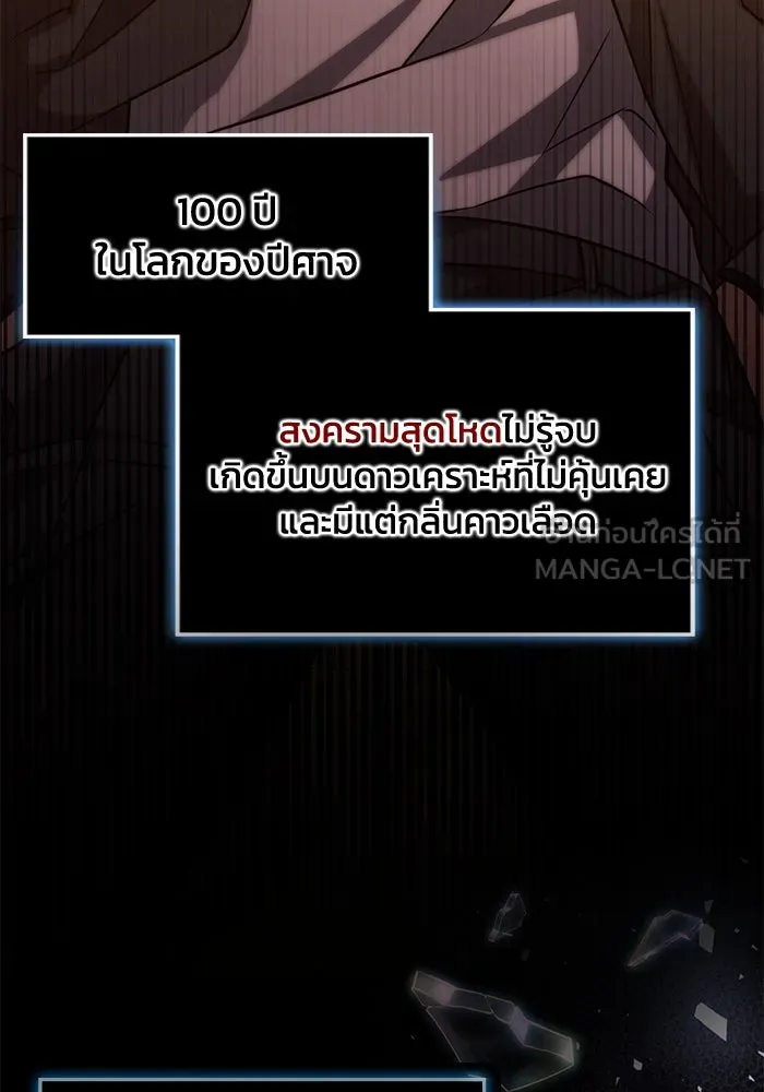 ฮีลเลอร์ตัวพ่อขอฟาดเรียบ ตอนที่ 3 รูปที่ 39