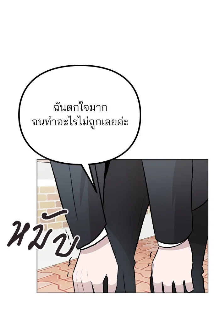 รักผิดแผน ตอนที่ 31 รูปที่ 23