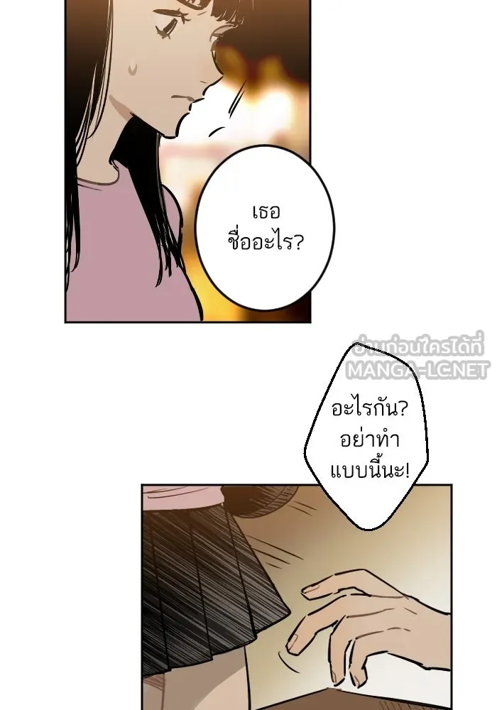 ฉันเปล่าร้องไห้ซะหน่อย ตอนที่ 25 รูปที่ 9