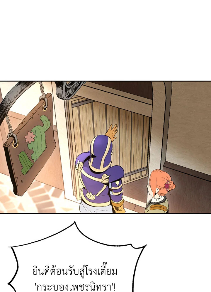 พลทหารโครงกระดูกผู้ม ตอนที่ 94 รูปที่ 81