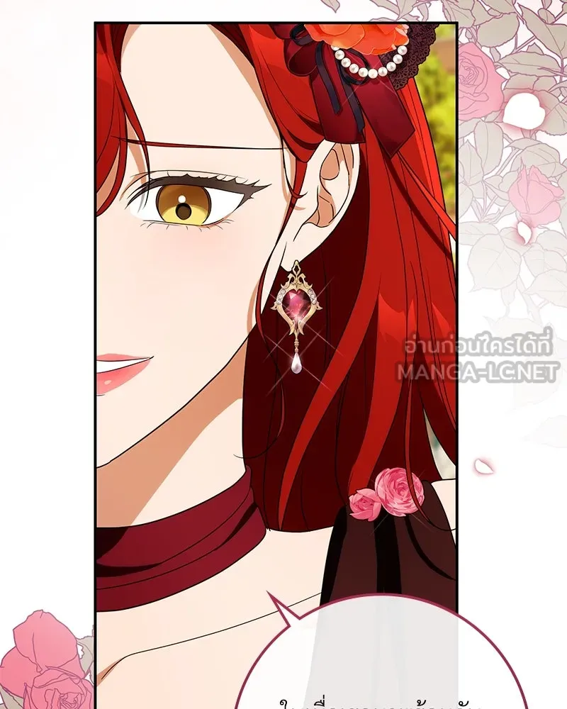 ดัชเชสเชลย ตอนที่ 31 รูปที่ 117