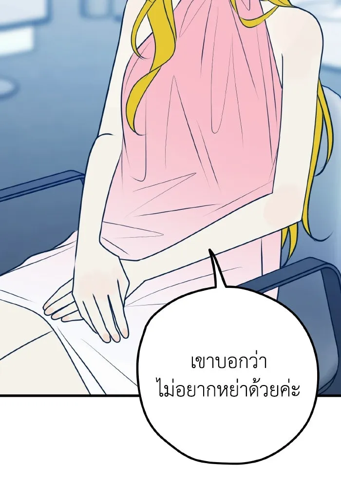 รักนี้ไม่มีรีไซเคิล ตอนที่ 103 รูปที่ 41