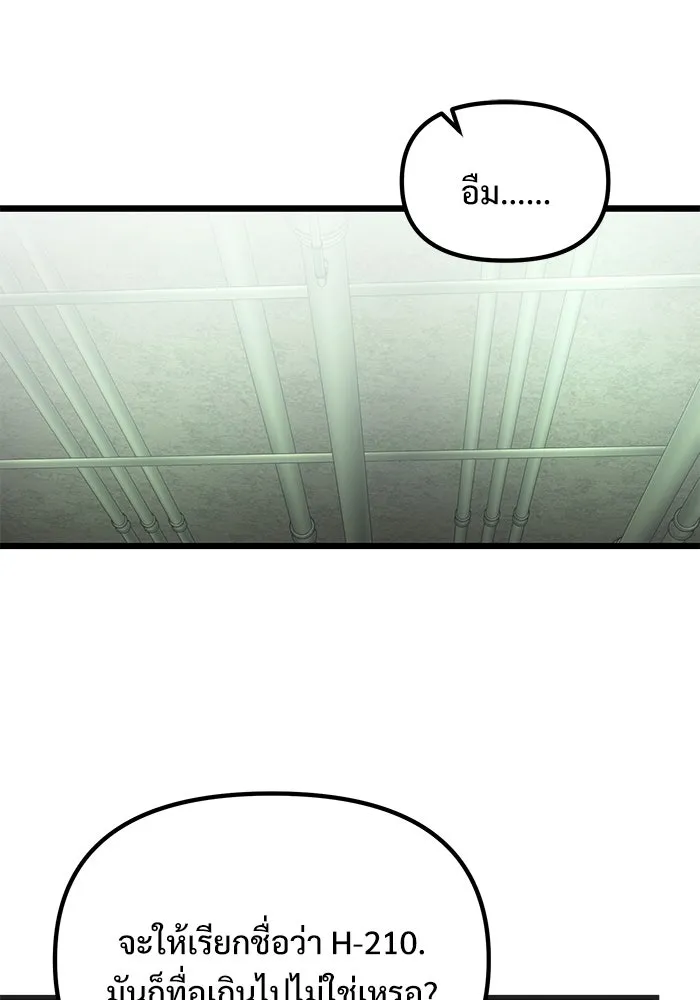 อัศวินดำล่าท้าเวลา ตอนที่ 85 รูปที่ 56