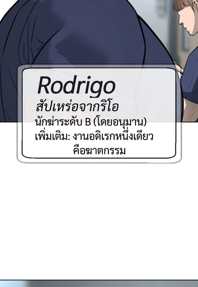 นักฆ่าย้อนวัย ตอนที่ 16 รูปที่ 94