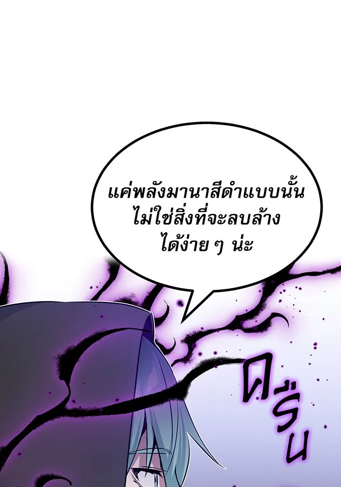 จอมเวทเกิดใหม่ในรอบ 66666 ปี ตอนที่ 20 รูปที่ 128