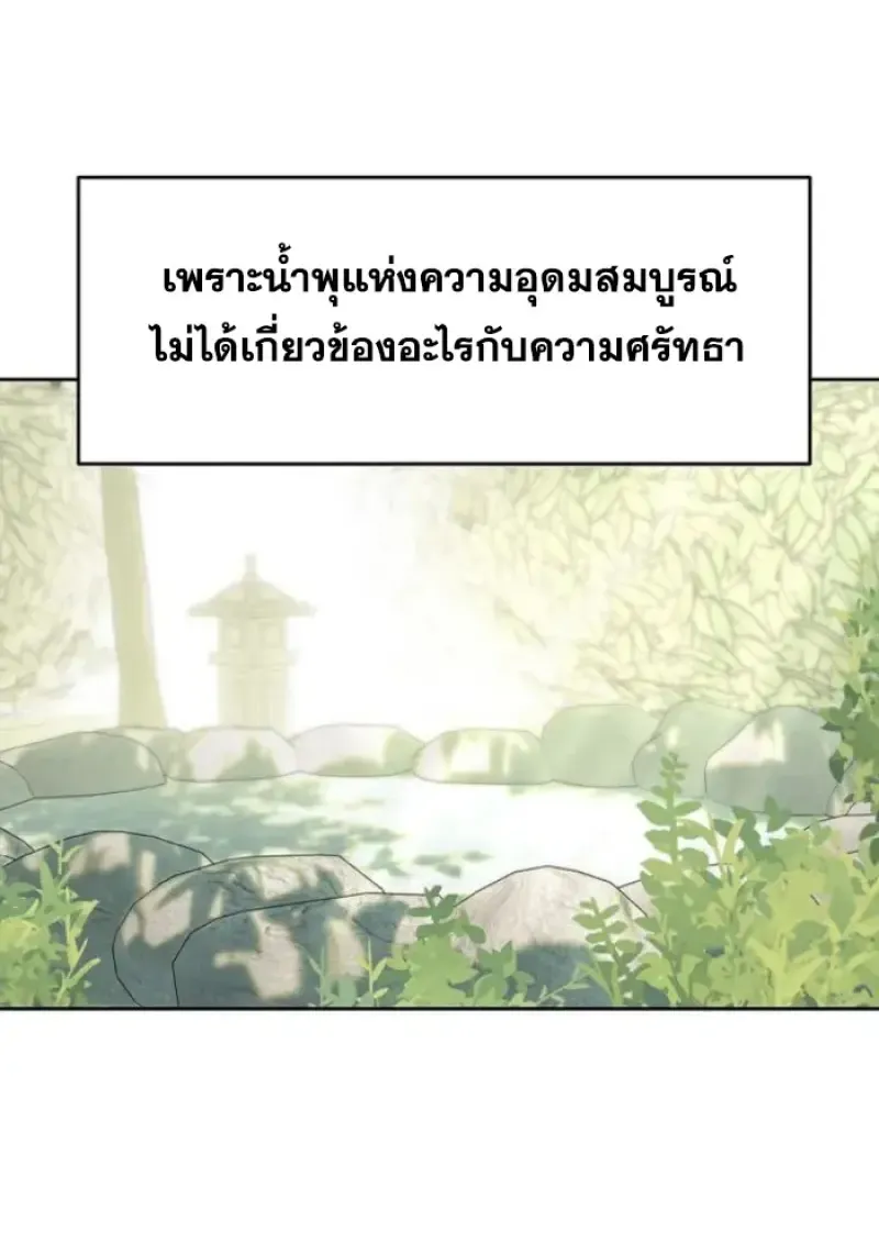 Archmage Transcending Through Regression ตอนที่ ตอนที่ 157 รูปที่ 112