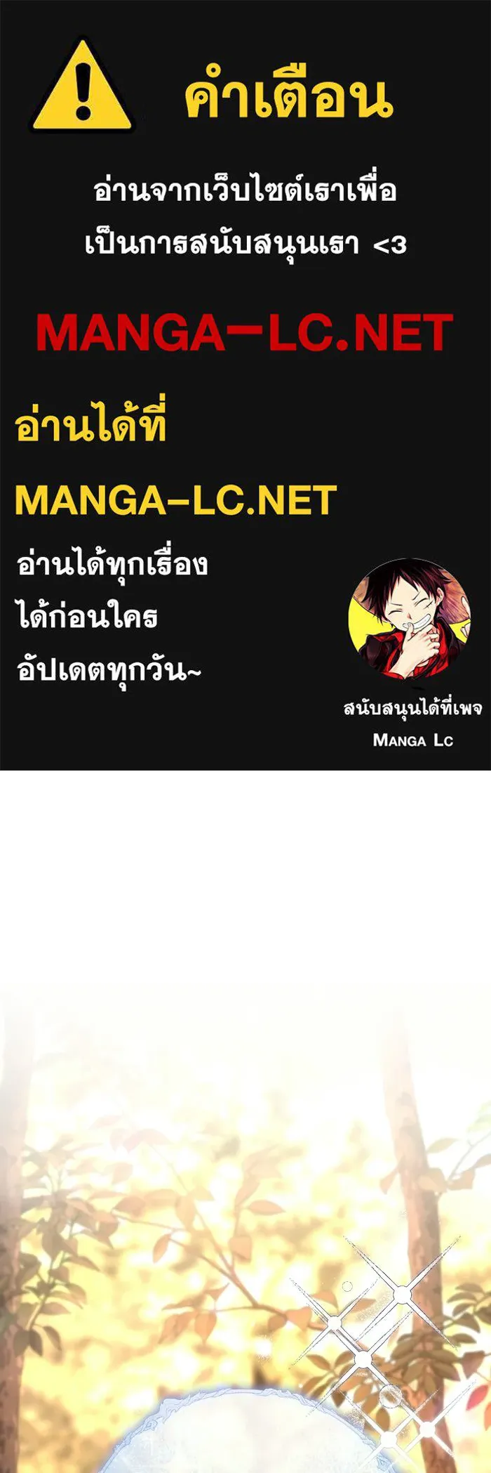 แด่ดยุกผู้สมบูรณ์แบบ ตอนที่ 13 รูปที่ 1