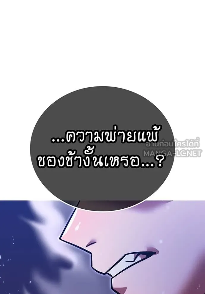 เพลเยอร์เลือดเทวะ ตอนที่ 71 รูปที่ 98