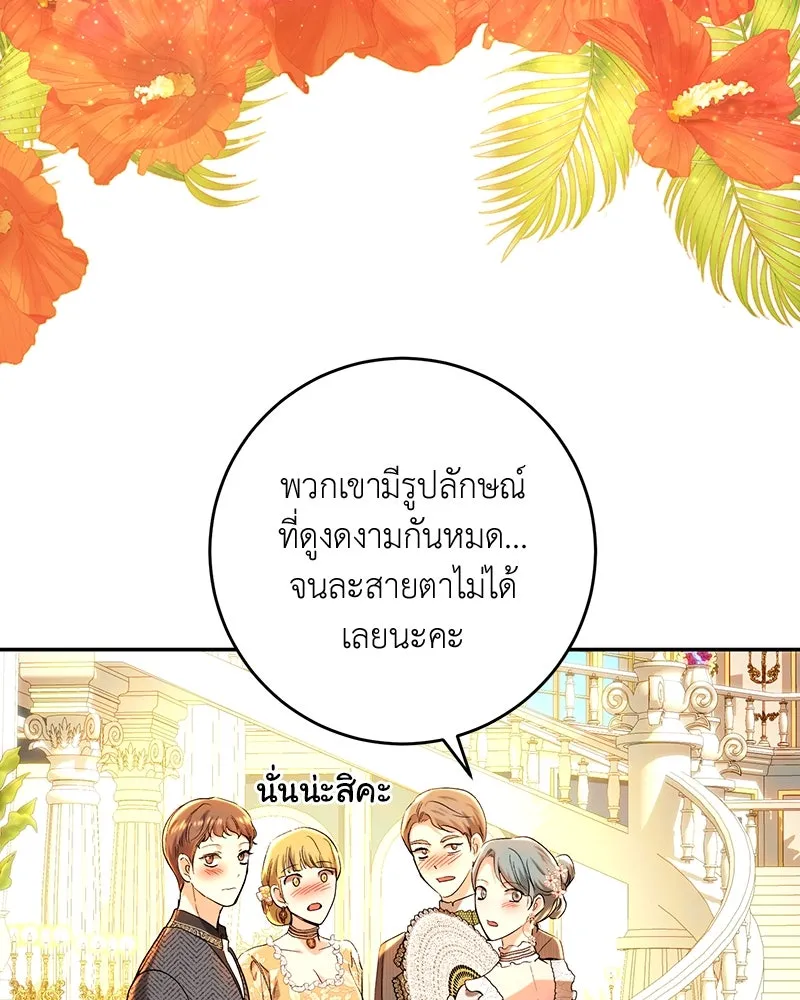 เจ้าหญิงคลั่งแห่งวังหลวง ตอนที่ 72 รูปที่ 82