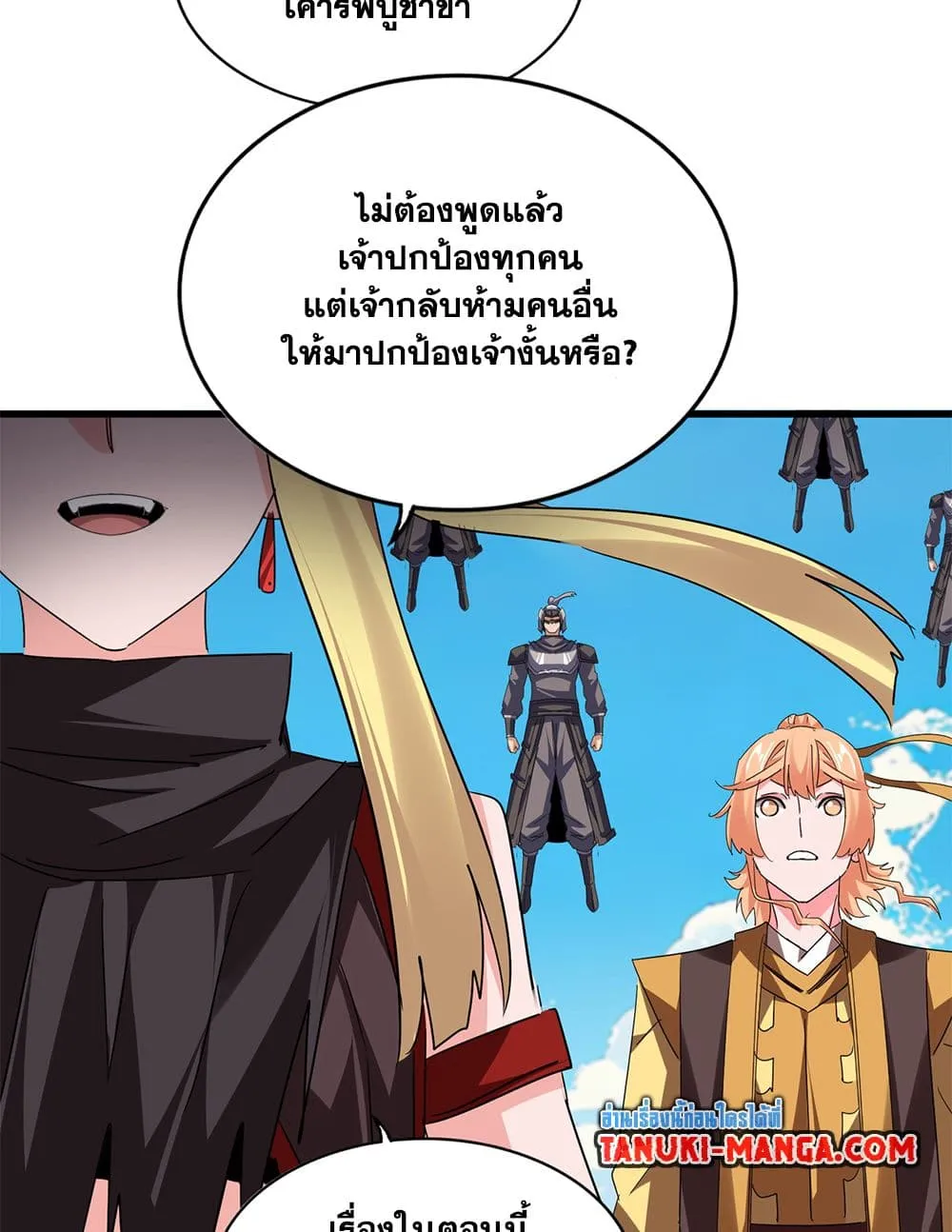 Magic Emperor ราชาจอมเวทย_ ตอนที่ ตอนที่ 764 รูปที่ 43