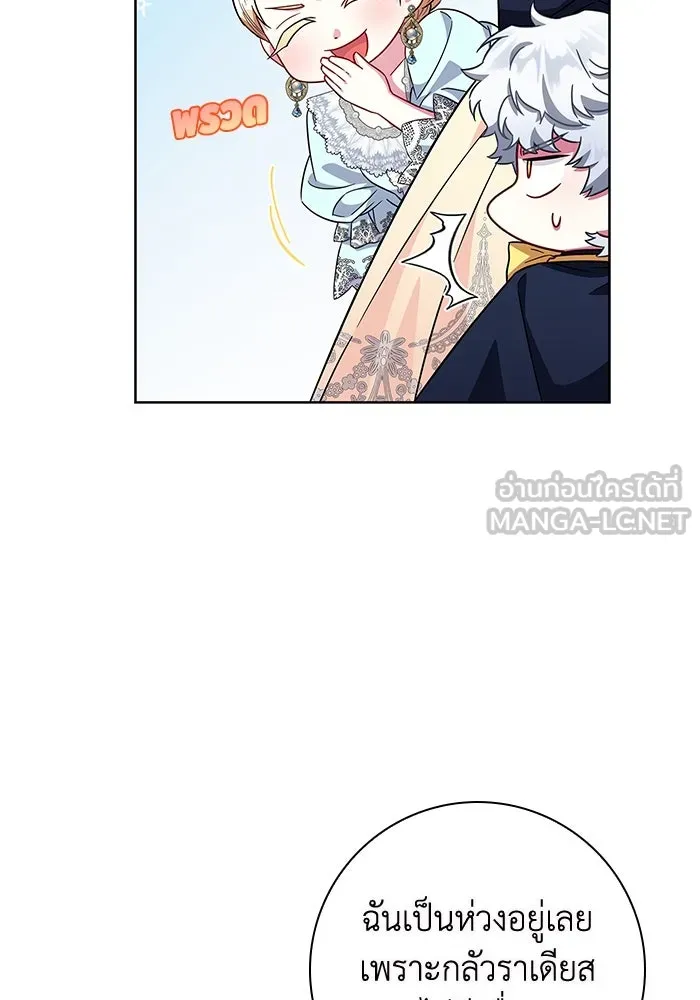 ฉันกลายเป็นแม่พระเอกนิยายจอมเสเพล ตอนที่ 12 รูปที่ 75