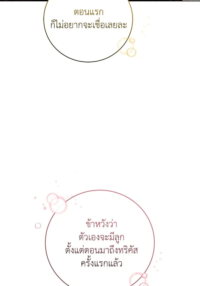 ย้อนเวลาพลิกชะตาทายาท ตอนที่ 84 รูปที่ 98