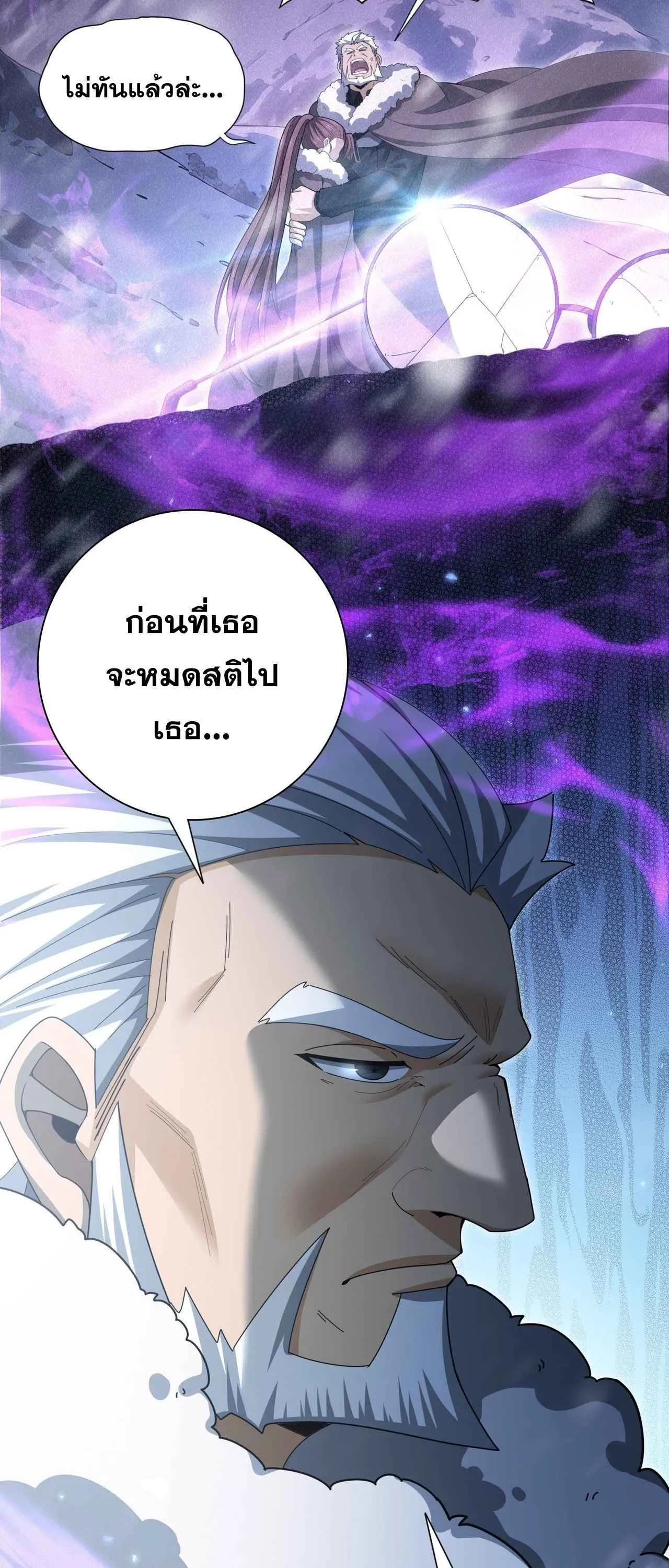 I am Drako Majstor ไหนใครว_าผ_ค_มม_งกร เป_นอาช_พท_อ_อนแอท_ส_ดไงล_ะ ตอนที่ ตอนที่ 213 รูปที่ 39