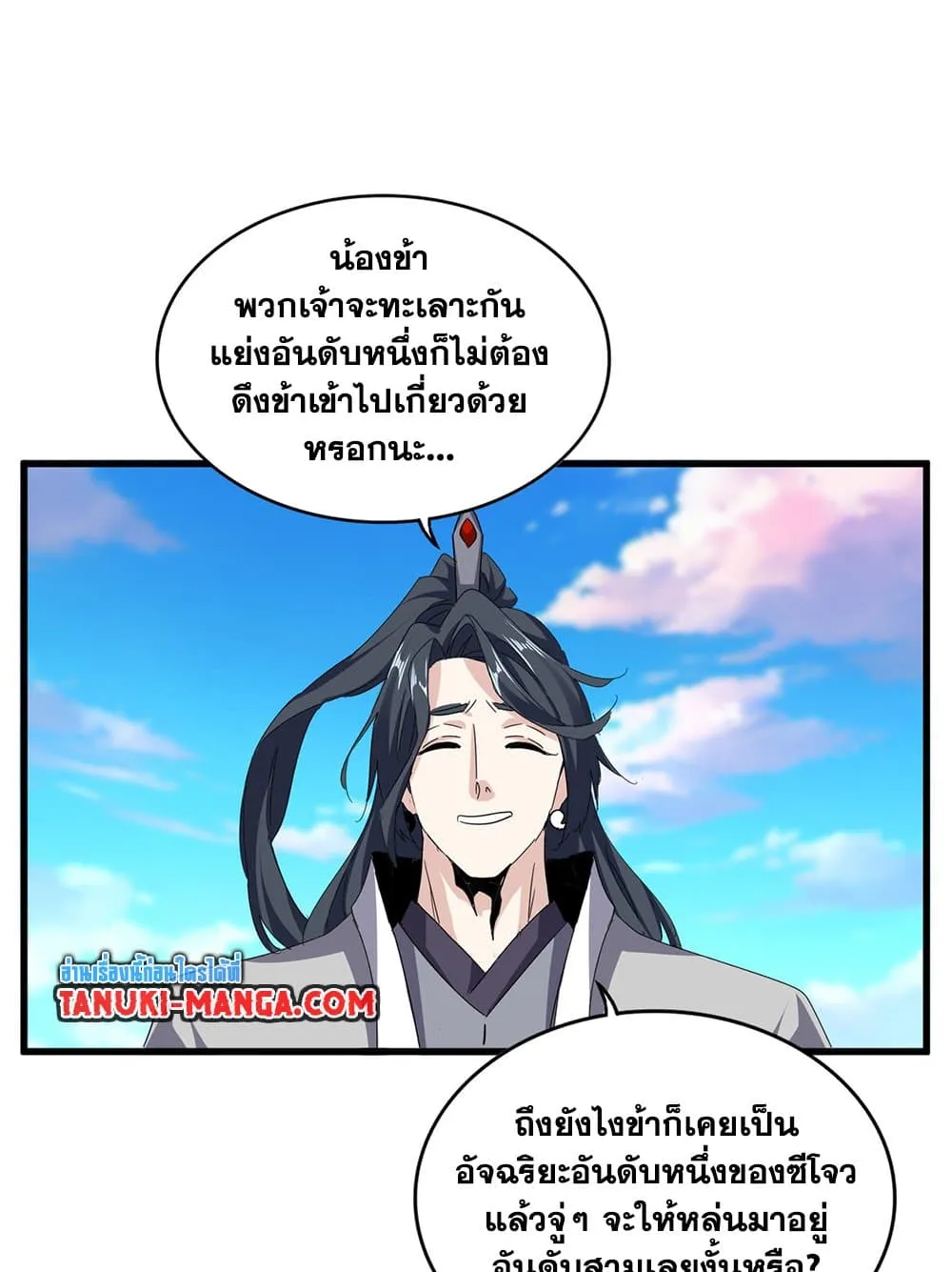 Magic Emperor ราชาจอมเวทย_ ตอนที่ ตอนที่ 714 รูปที่ 29
