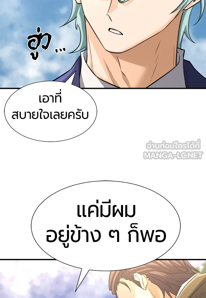 ยอดสถาปนิกผู้พิทักษ์อาณาจักร ตอนที่ 79 รูปที่ 120