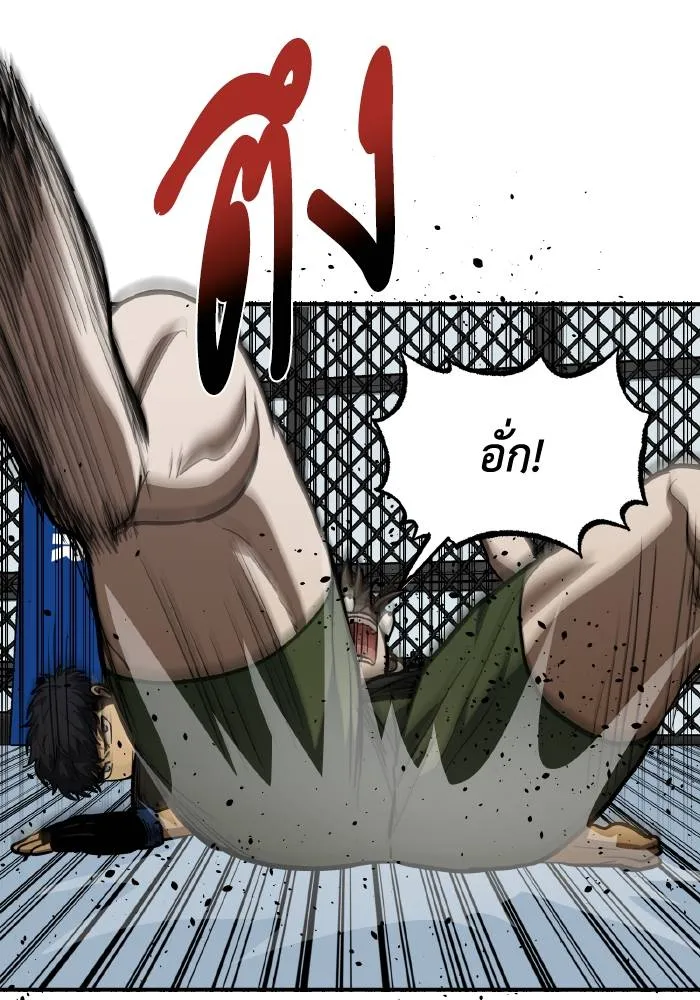 ราชาแห่งอ็อกทากอน ตอนที่ 56 รูปที่ 55