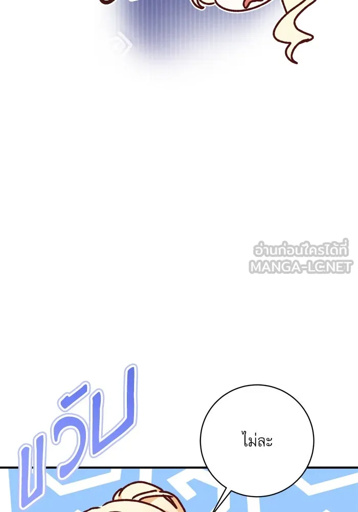 เกิดใหม่คราวนี้ ขอเป็นคนดีดูสักครั้ง ตอนที่ 47 รูปที่ 141