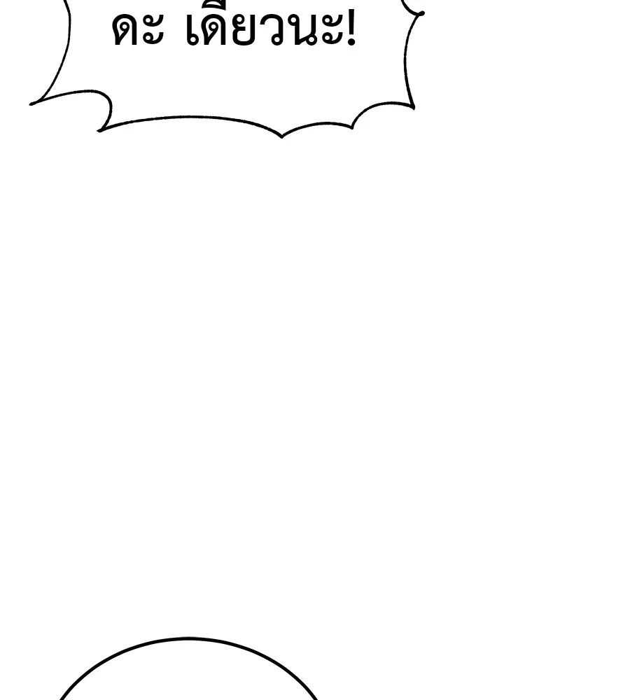 เรียกฉันว่าพระเจ้า บทนำ + ตอนที่ 1 พระเจ้า รูปที่ 274