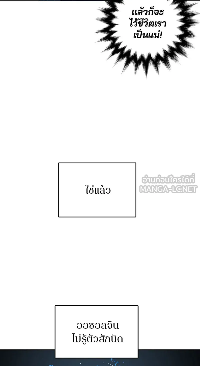 Player ตอนที่ 2 รูปที่ 87