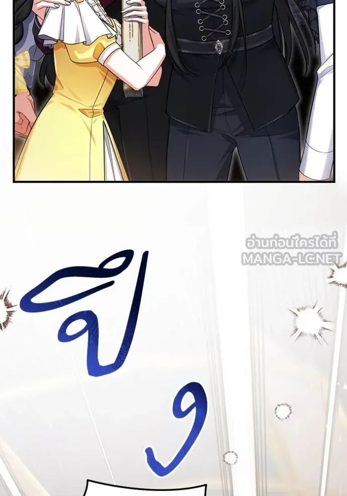แด่ตัวละครโปรด ตอนที่ 121 รูปที่ 99