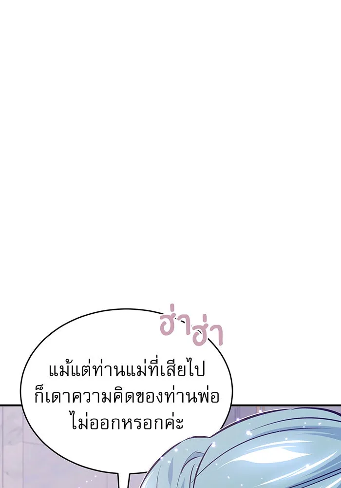 จอมเวทเกิดใหม่ในรอบ 66666 ปี ตอนที่ 31 รูปที่ 4