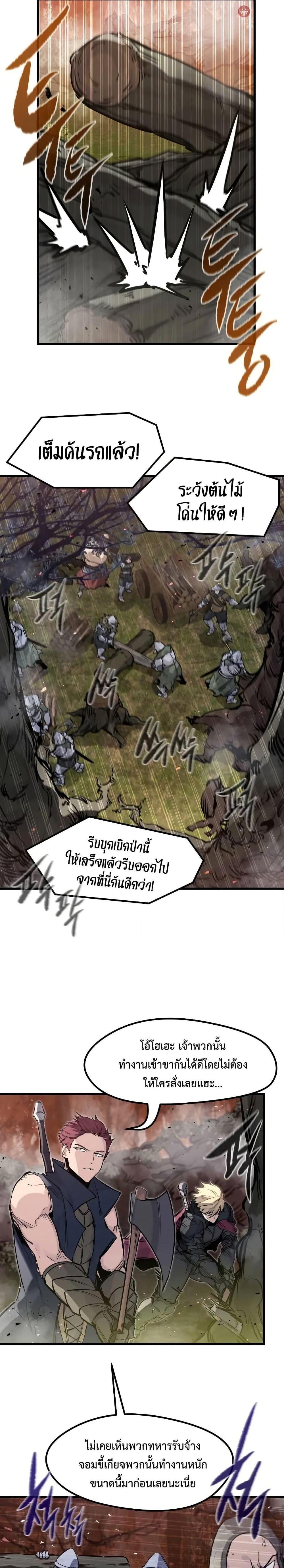 Manga-lc-com อ่านมังงะ อ่านการ์ตูน ออนไลน์ ฟรี The Regressed Mercenary’s Machinations ตอนที่ 1 2 3 4 5 6 7 8 9 10 11 12 13 14 ฟรี ไม่มีโฆษณา Manga-lc - อ่าน มังงะ อ่าน การ์ตูน ออนไลน์ อ่านมังงะ ฟรี