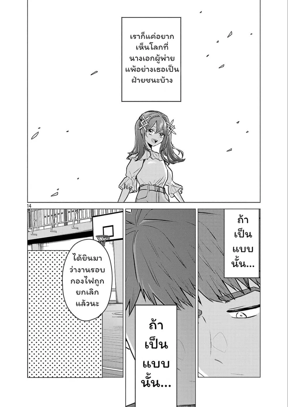 Manga-lc-com อ่านมังงะ อ่านการ์ตูน ออนไลน์ ฟรี Make Heroine o Katasetai!! ตอนที่ 1 2 3 4 5 6 7 8 9 10 11 12 13 14 ฟรี ไม่มีโฆษณา Manga-lc - อ่าน มังงะ อ่าน การ์ตูน ออนไลน์ อ่านมังงะ ฟรี