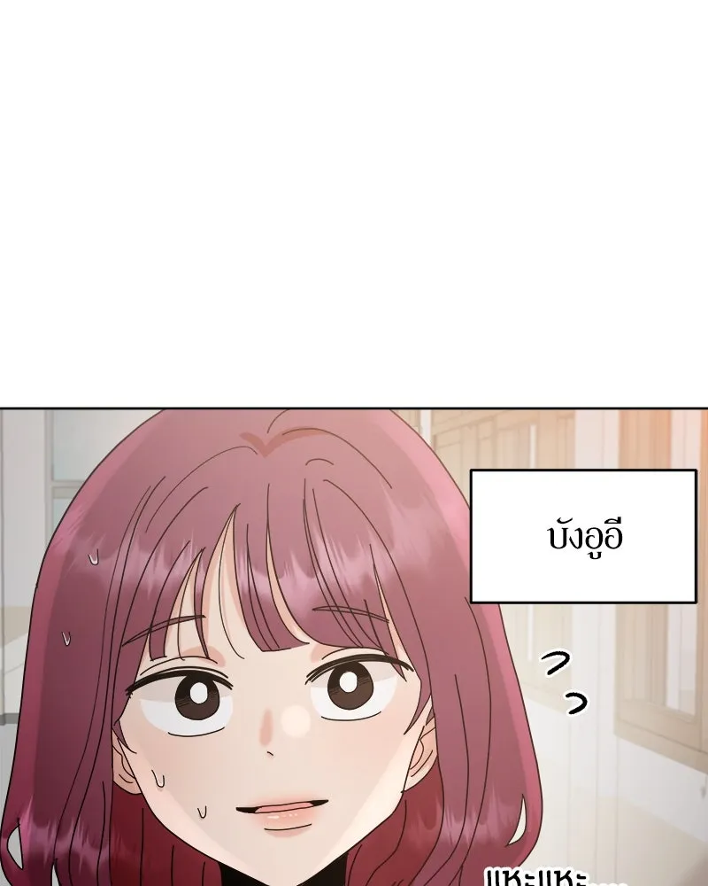 Pyramid Game เกมพีระมิด ตอนที่ 70 รูปที่ 34