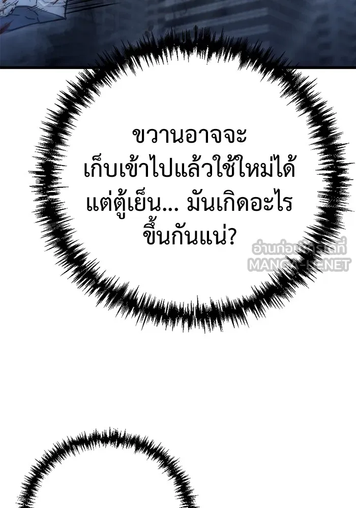 โกดังลับหลังโลกแตก ตอนที่ 7 รูปที่ 75