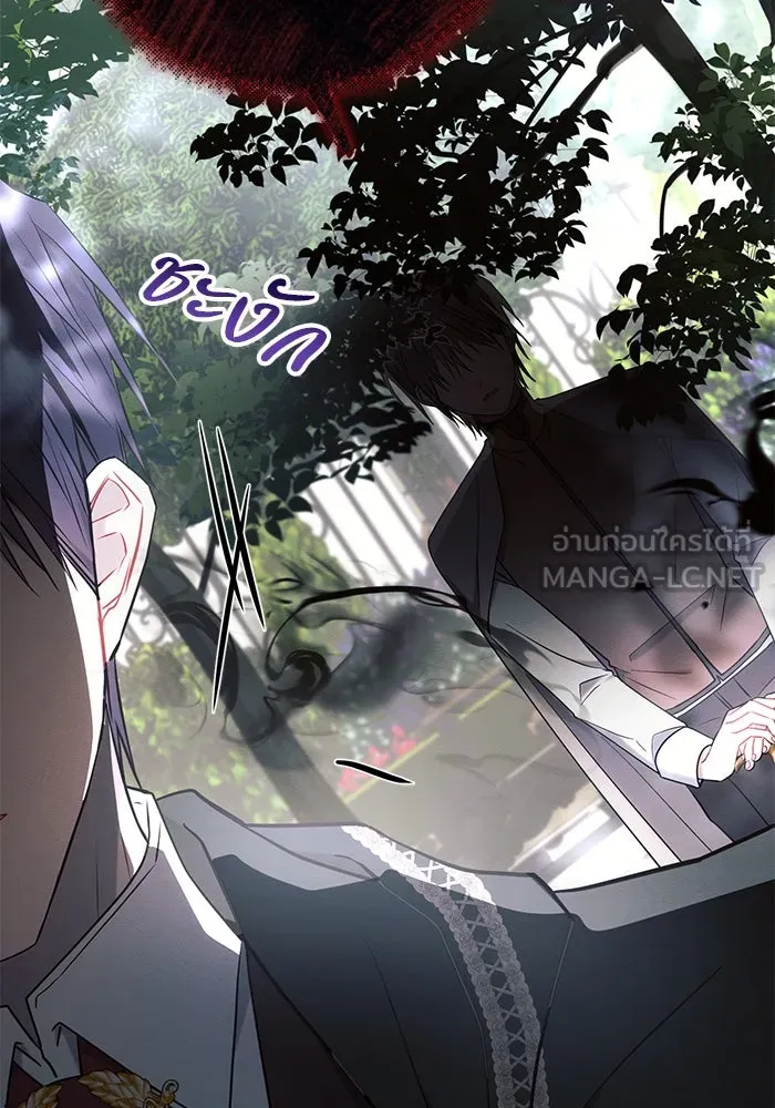 แอชสตาร์ต ตอนที่ 90 รูปที่ 9