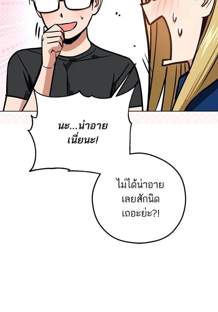 โชคชะตานำพารัก ตอนที่ 105 แชะ รูปที่ 55