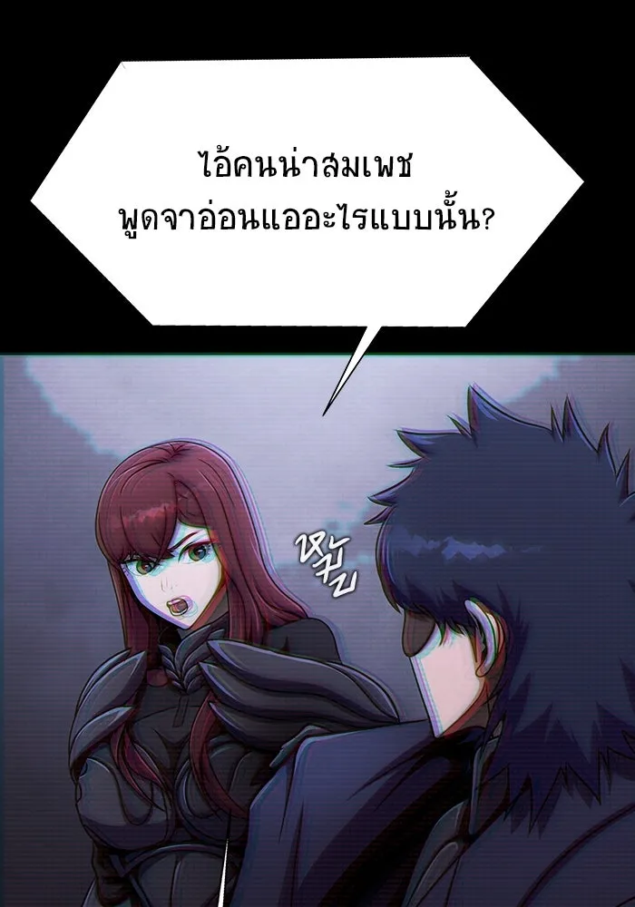 เพลเยอร์นักกินเหล็ก ตอนที่ 22 รูปที่ 8