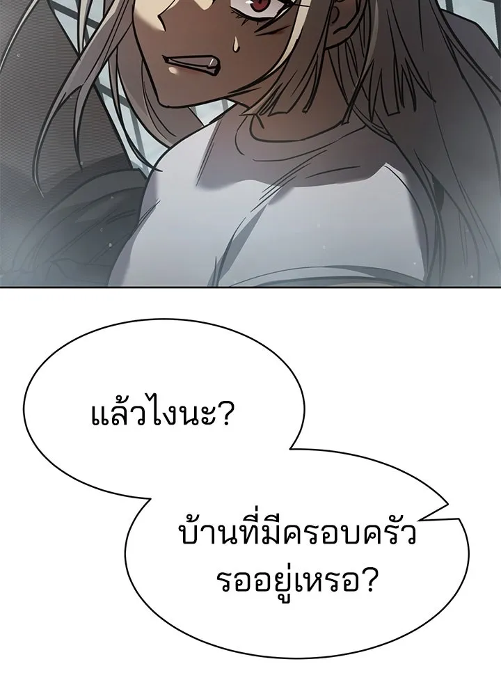 กฎเหล็กบ้านสายลับ ตอนที่ 5 รูปที่ 68