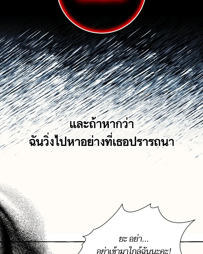 นึกว่าเป็นอิเซไคธรรมดา ตอนที่ 74 รูปที่ 35