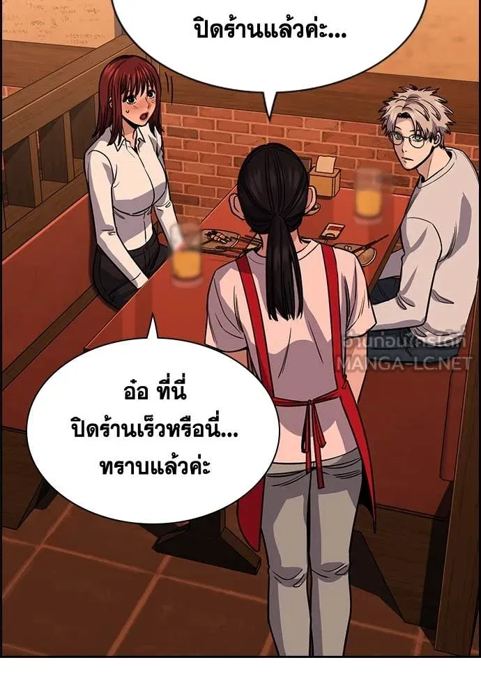 การศึกษาที่แท้จริง ตอนที่ 228 รูปที่ 62