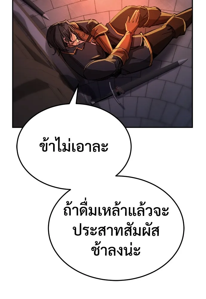 ผู้พิทักษ์เถื่อนแห่งยุคกลาง ตอนที่ 4 รูปที่ 17