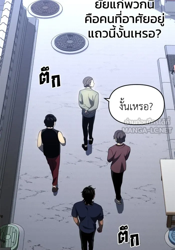 อดีตบอสหอคอย ตอนที่ 23 รูปที่ 123