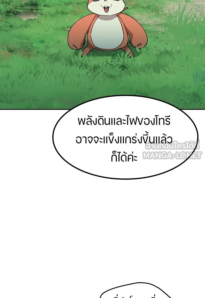 ตั้งแคมป์ฮีลใจในต่างโลก ตอนที่ 67 รูปที่ 27