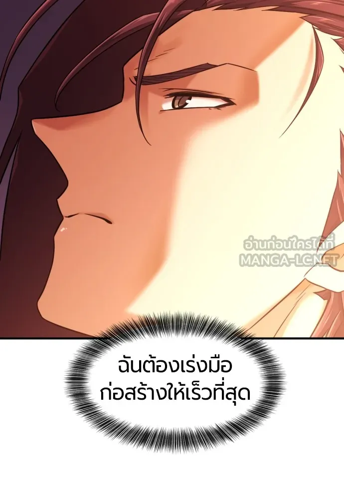 ยอดสถาปนิกผู้พิทักษ์อาณาจักร ตอนที่ 135 รูปที่ 126