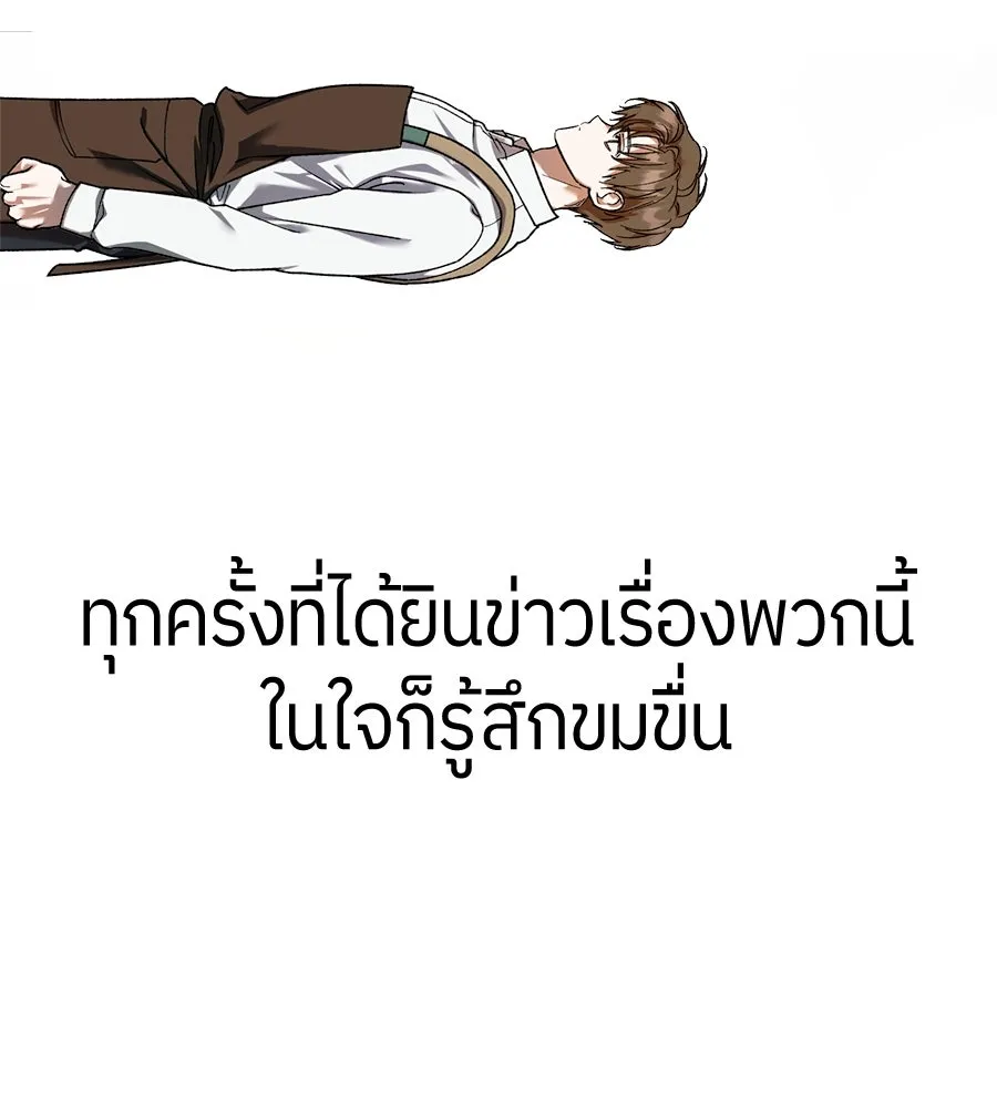 ย้อนเวลามาเป็นมักเน่ ตอนที่ 1 รูปที่ 103