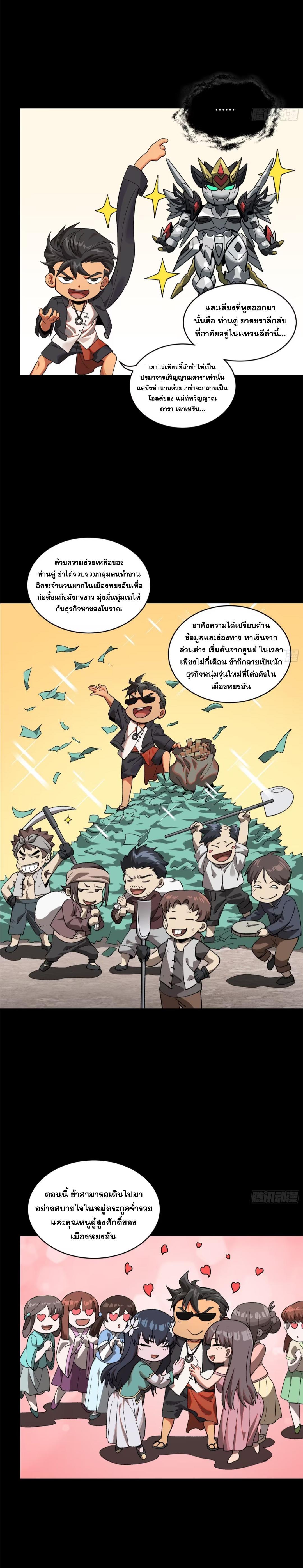 Manga-lc-com อ่านมังงะ อ่านการ์ตูน ออนไลน์ ฟรี Legend of Star General ตอนที่ 1 2 3 4 5 6 7 8 9 10 11 12 13 14 ฟรี ไม่มีโฆษณา Manga-lc - อ่าน มังงะ อ่าน การ์ตูน ออนไลน์ อ่านมังงะ ฟรี