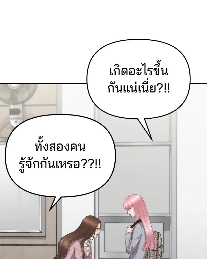 จ้า แม่คนสวย ตอนที่ 3 รูปที่ 4