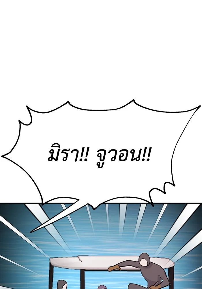 รักน้ำ รักปลา รักเธอนะ ตอนที่ 51 ปลาตามหาสมบัติ รูปที่ 97