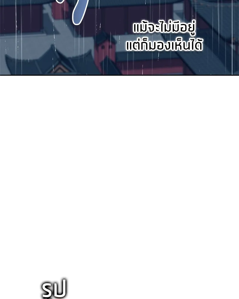 สุดยอดเทรนเนอร์แห่งยุทธภพ ตอนที่ 33 เกิดอะไรขึ้นกับท่านปู่! รูปที่ 71