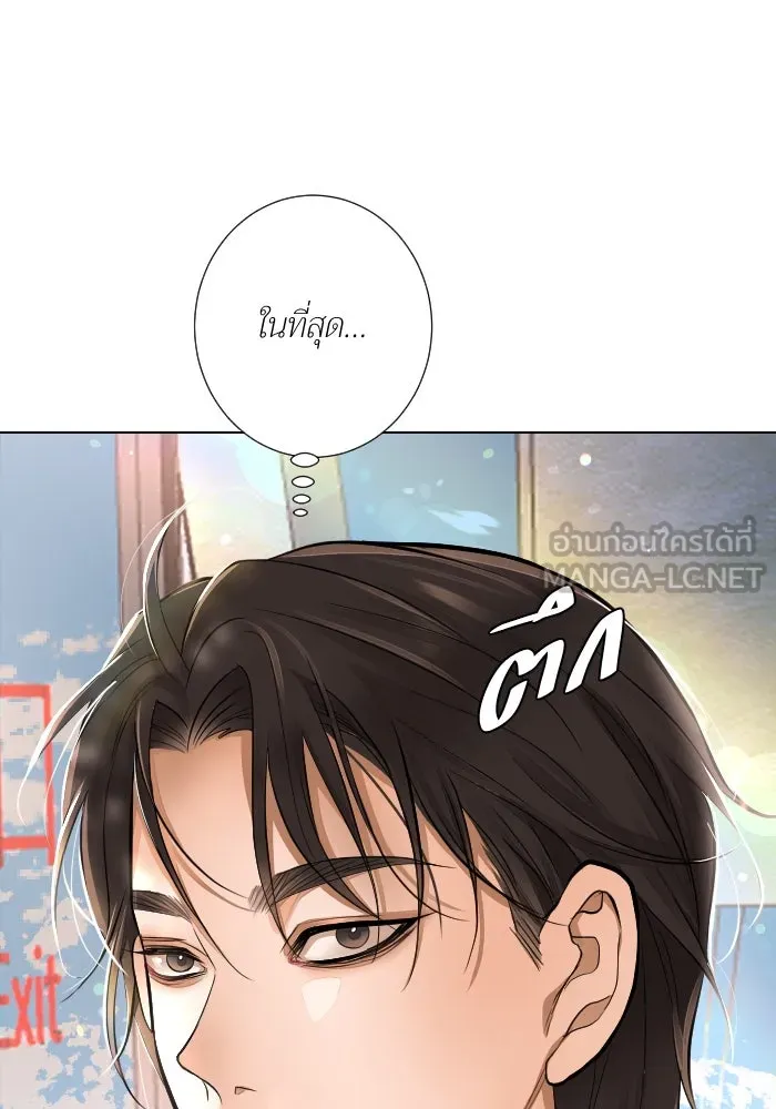 2nd Love หนุ่มเฮ้วสาวbrเปรี้ยวรักเดียวโด ตอนที่ 38 รูปที่ 78